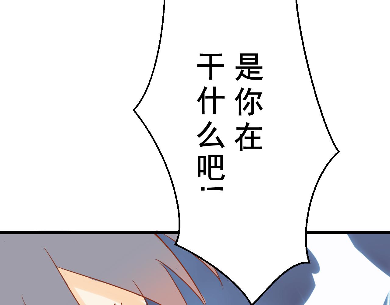 《迷底城》06.被锁链拴住的人 第43页