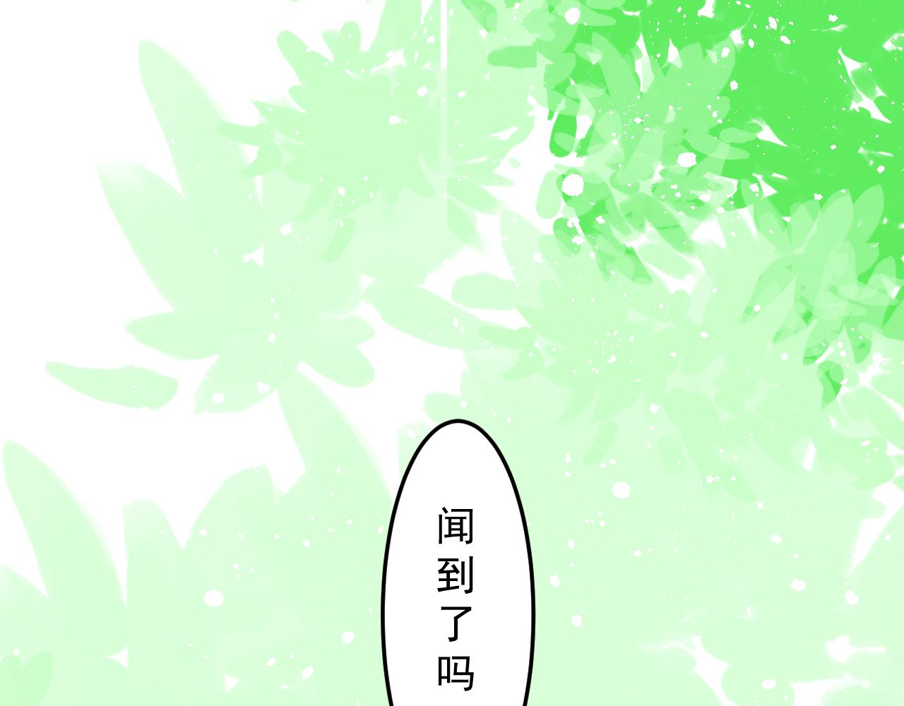 《迷底城》06.被锁链拴住的人 第45页