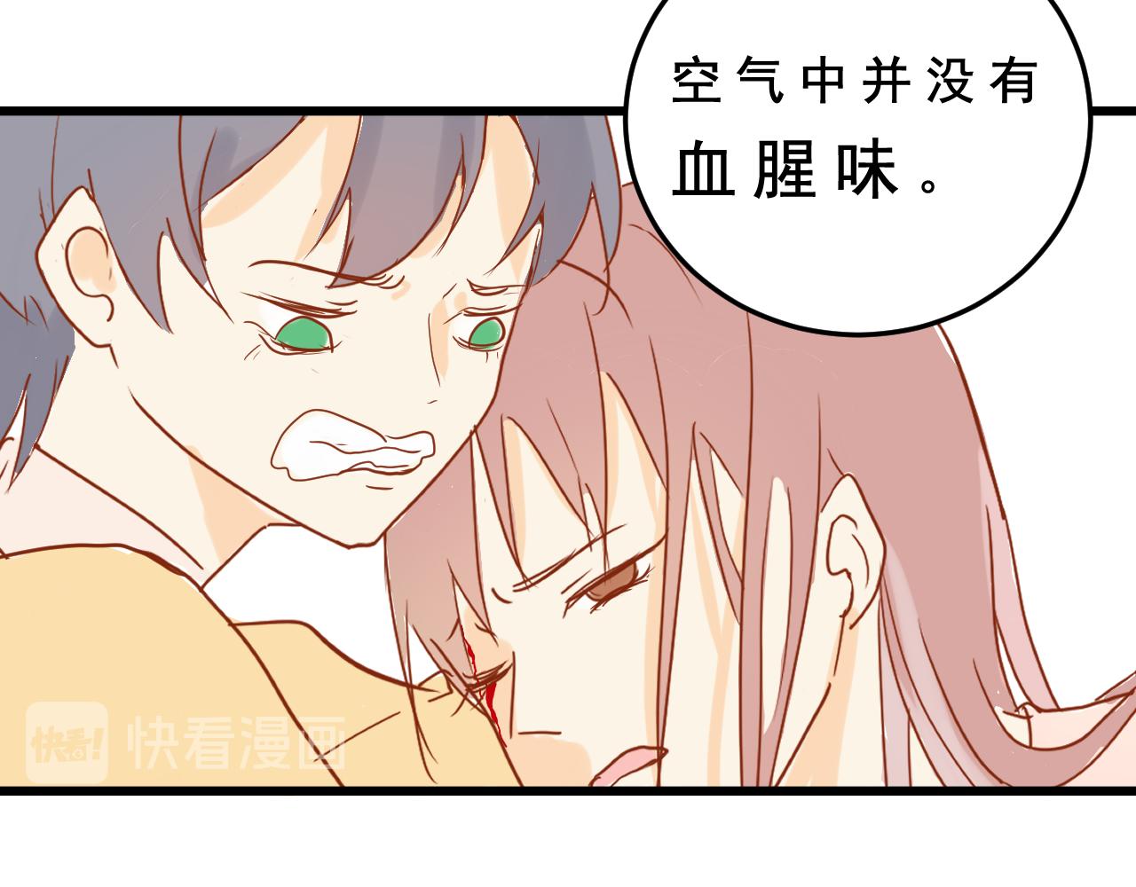 《迷底城》06.被锁链拴住的人 第48页
