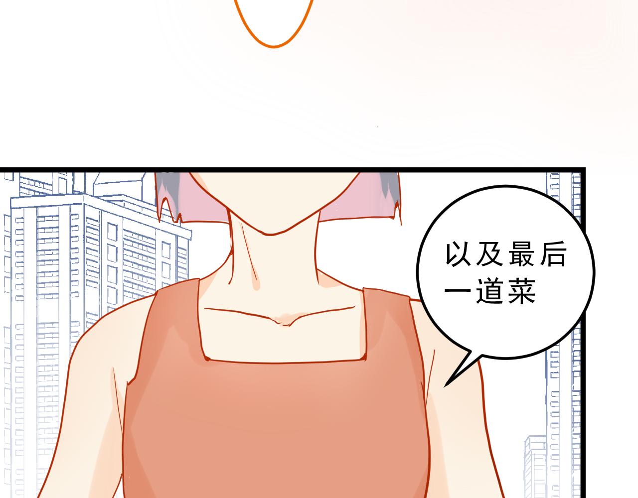 《迷底城》06.被锁链拴住的人 第6页