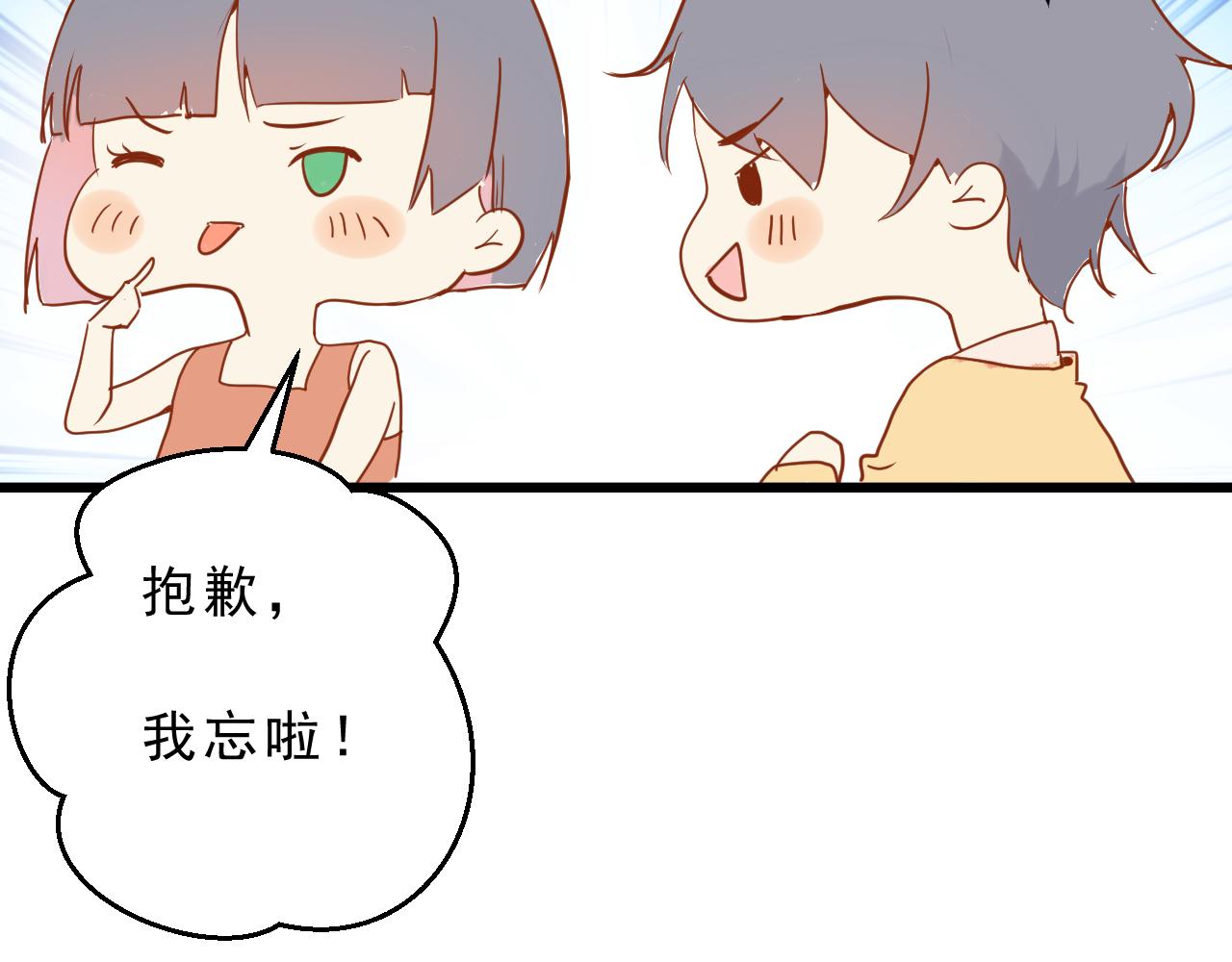 《迷底城》06.被锁链拴住的人 第11页