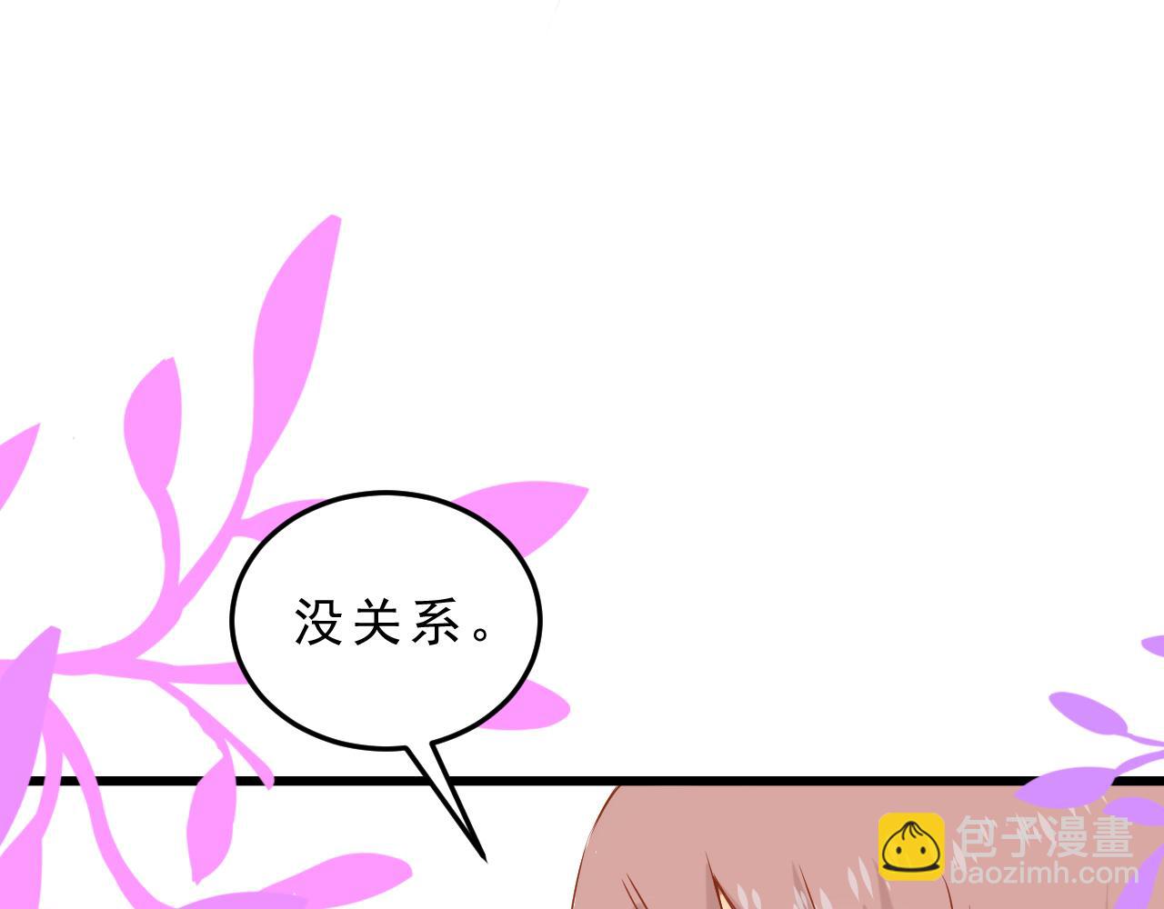 《迷底城》06.被锁链拴住的人 第17页