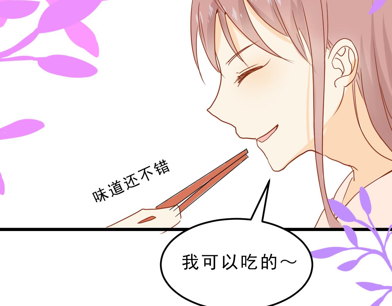 《迷底城》06.被锁链拴住的人 第18页