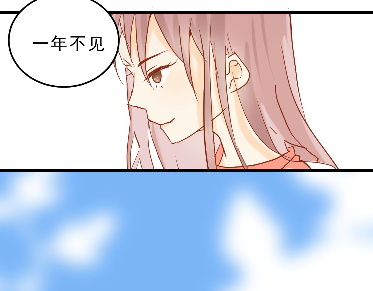 《迷底城》06.被锁链拴住的人 第23页