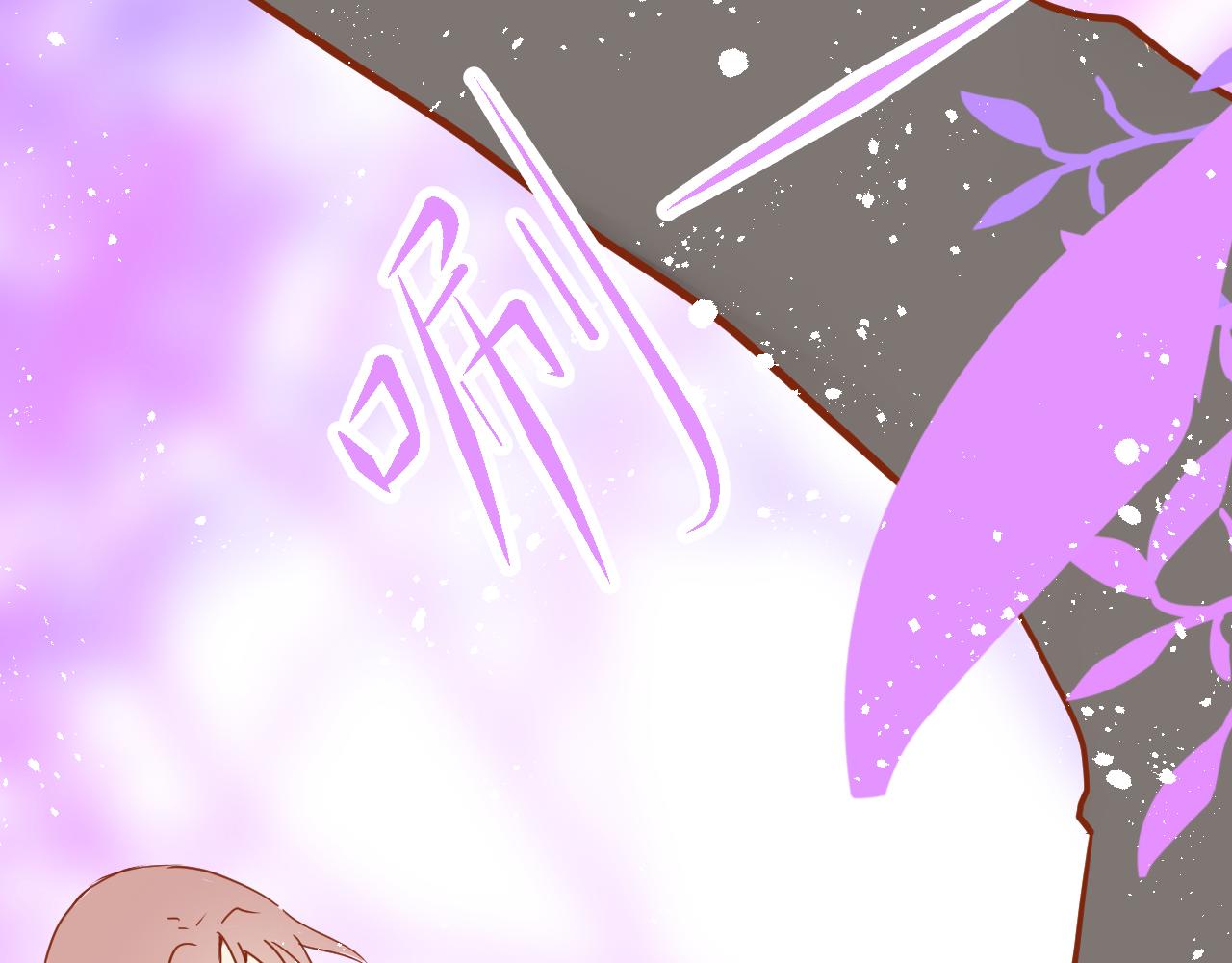 《迷底城》06.被锁链拴住的人 第35页