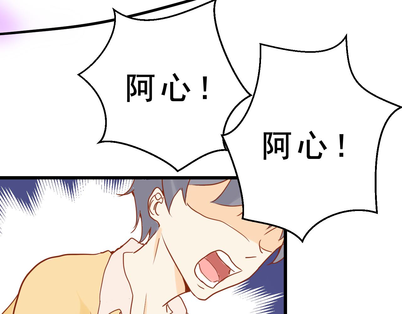 《迷底城》06.被锁链拴住的人 第37页