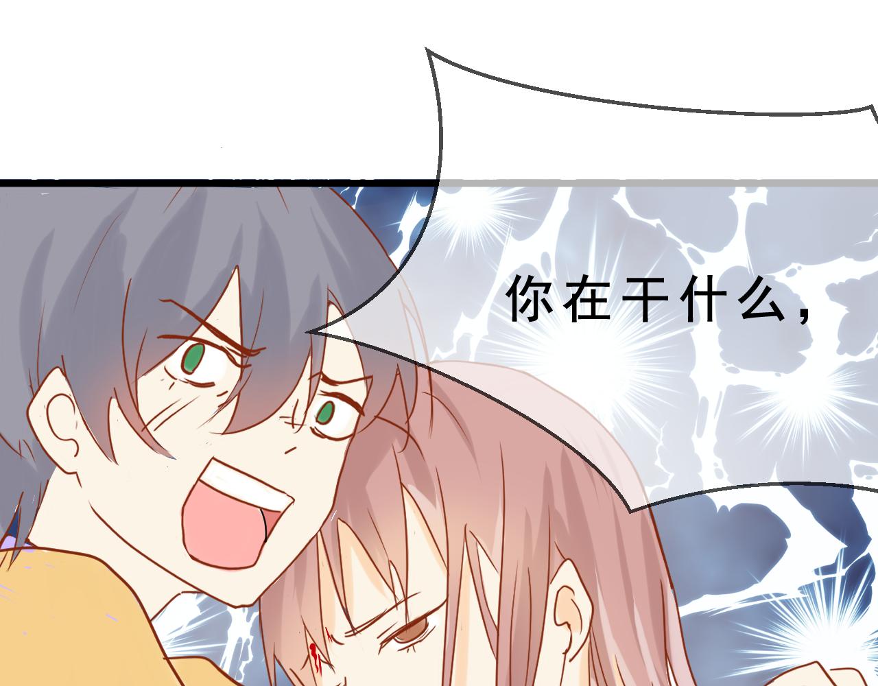 《迷底城》06.被锁链拴住的人 第39页