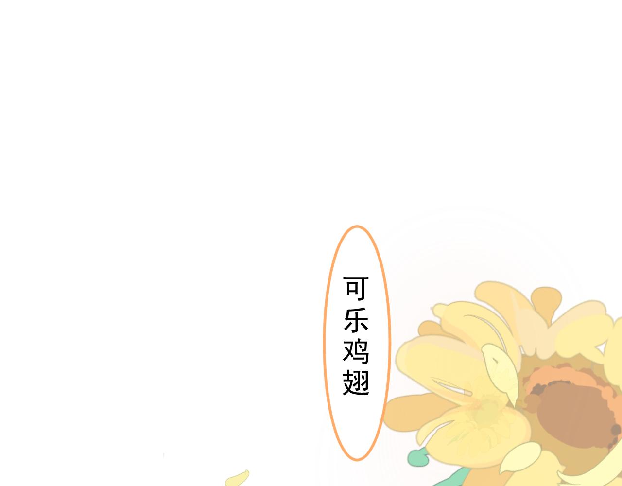 《迷底城》06.被锁链拴住的人 第3页