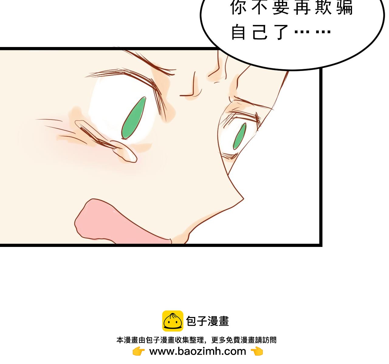 《迷底城》06.被锁链拴住的人 第50页
