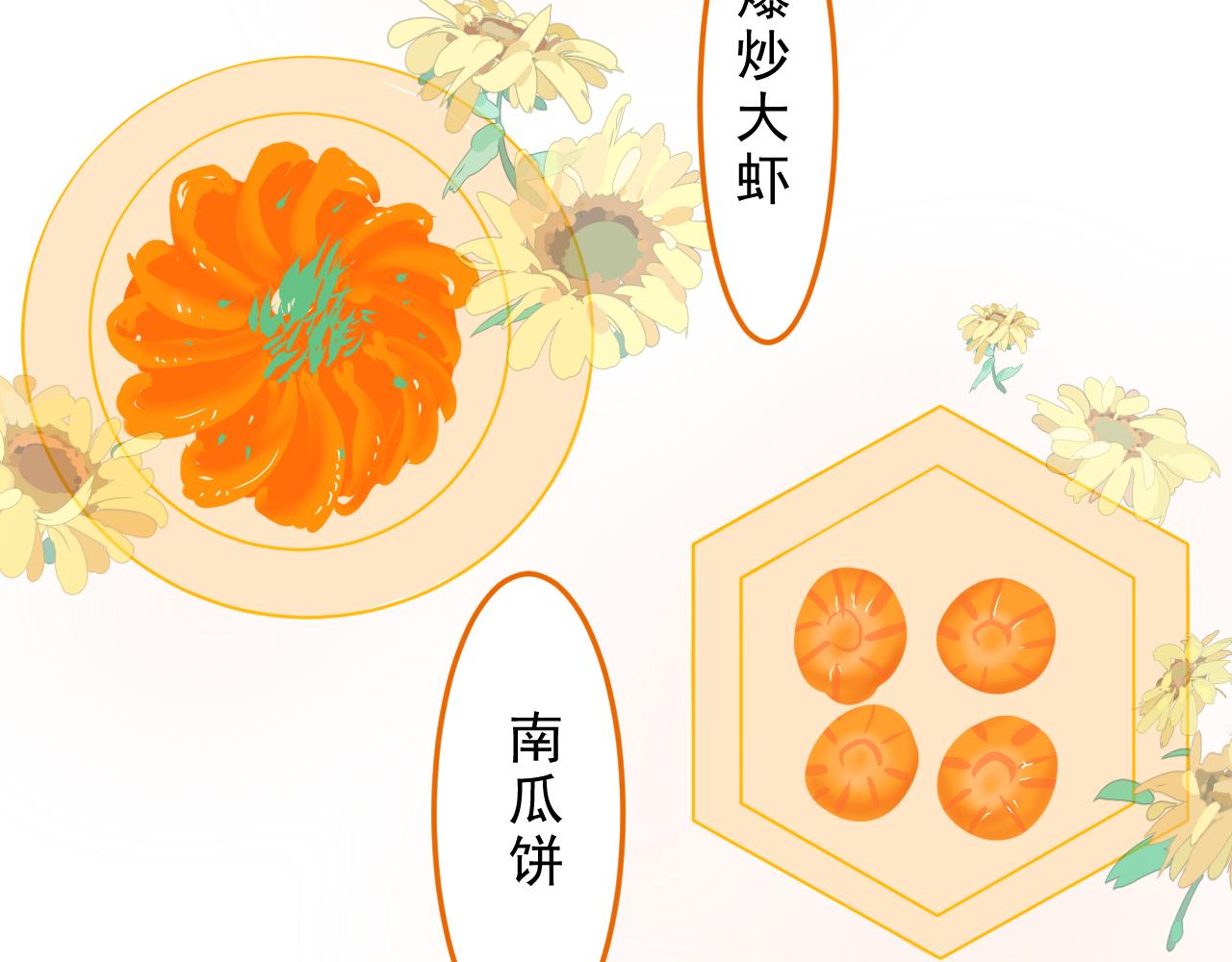 《迷底城》06.被锁链拴住的人 第5页