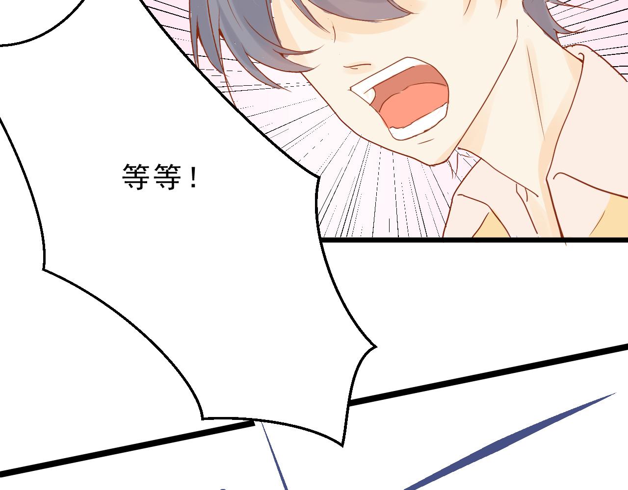 《迷底城》08.我来接你了 第11页