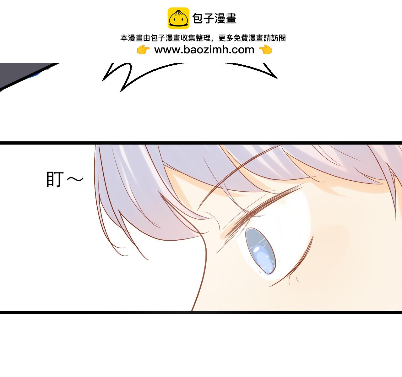 《迷底城》08.我来接你了 第33页