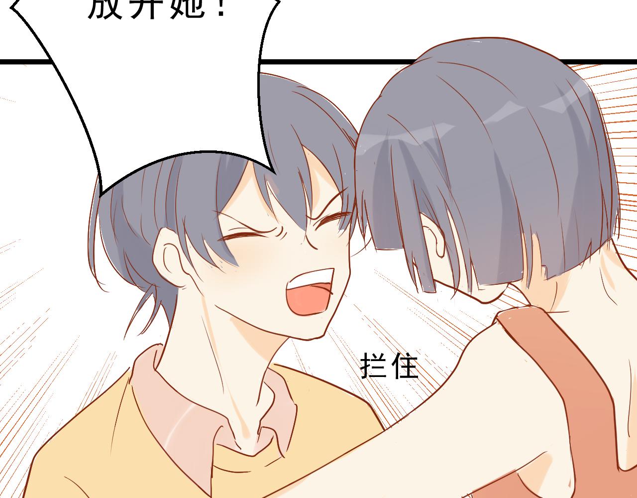 《迷底城》08.我来接你了 第46页
