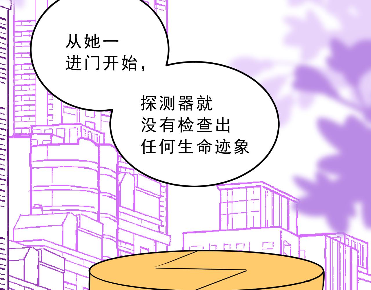 《迷底城》08.我来接你了 第5页