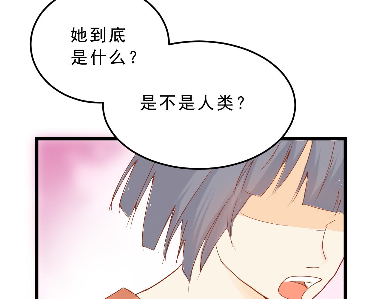 《迷底城》08.我来接你了 第8页