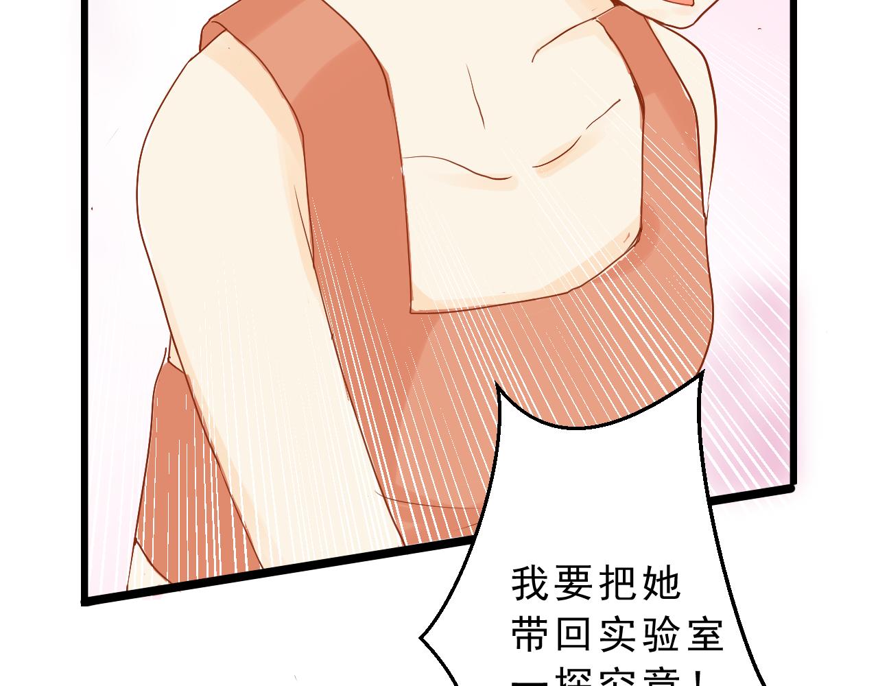 《迷底城》08.我来接你了 第9页