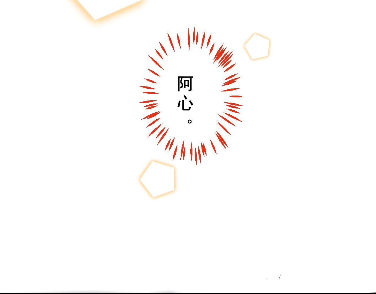 《迷底城》05.我在等一个人 第21页
