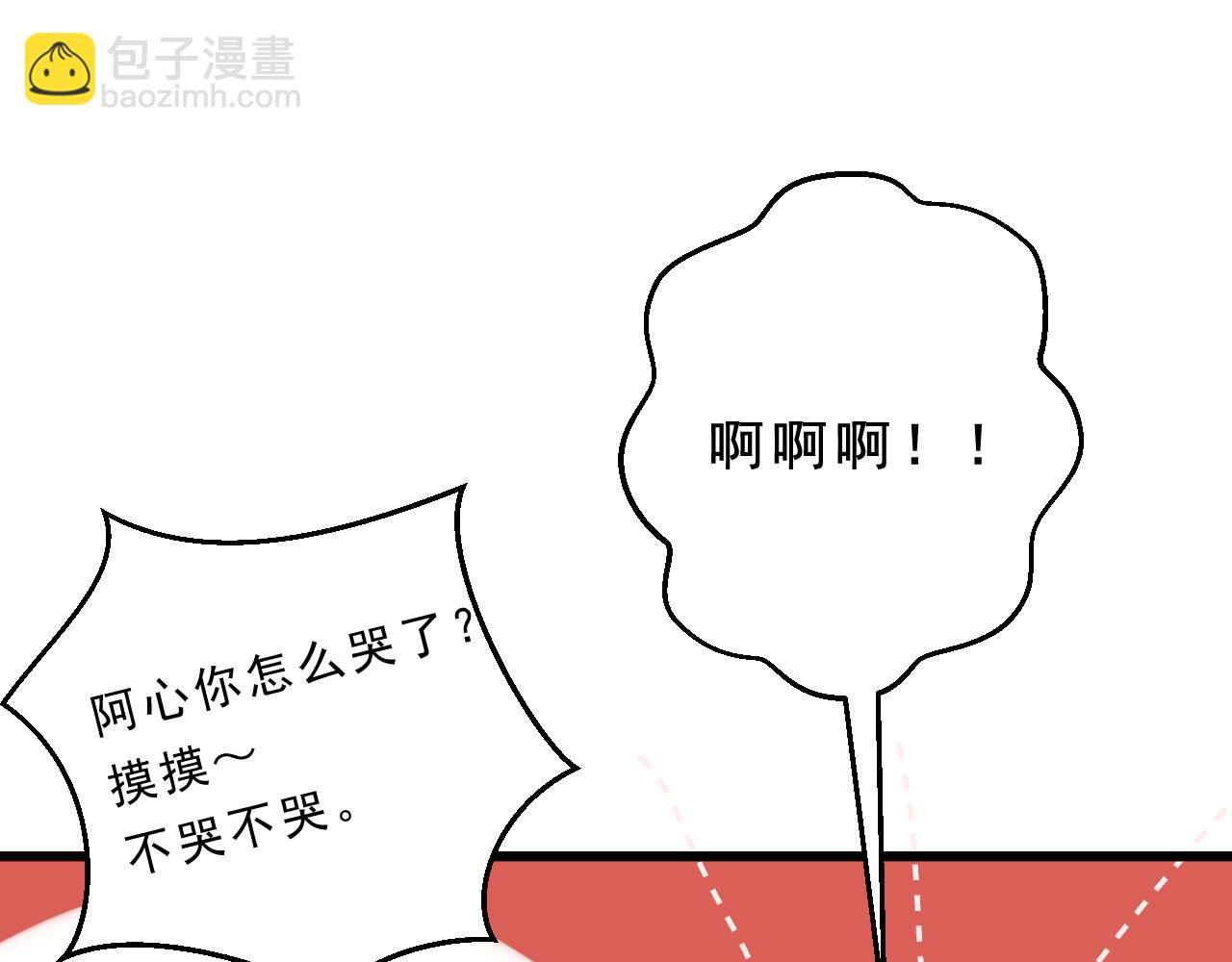 《迷底城》05.我在等一个人 第23页