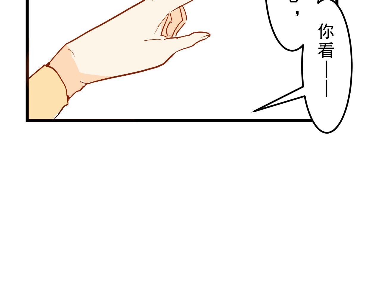 《迷底城》05.我在等一个人 第32页