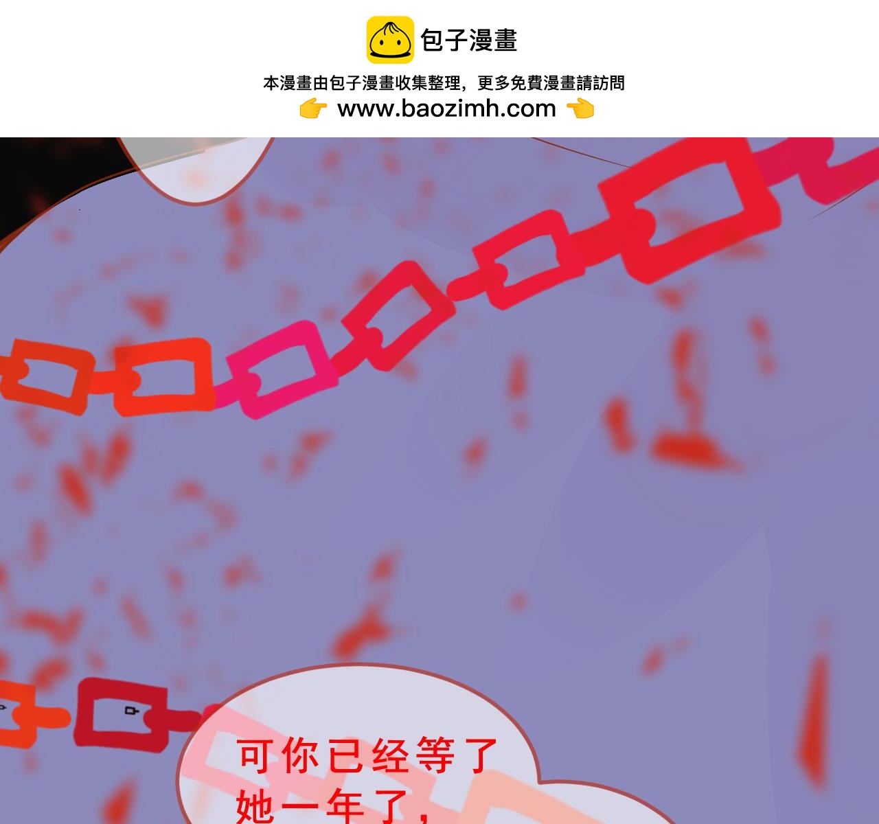 《迷底城》05.我在等一个人 第3页