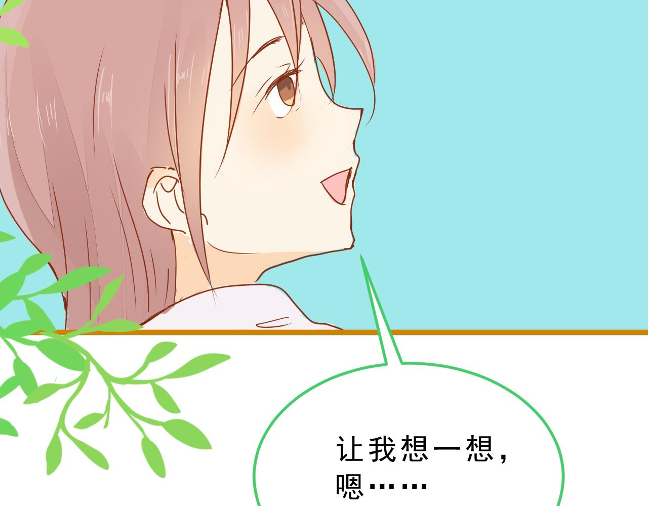 《迷底城》05.我在等一个人 第41页