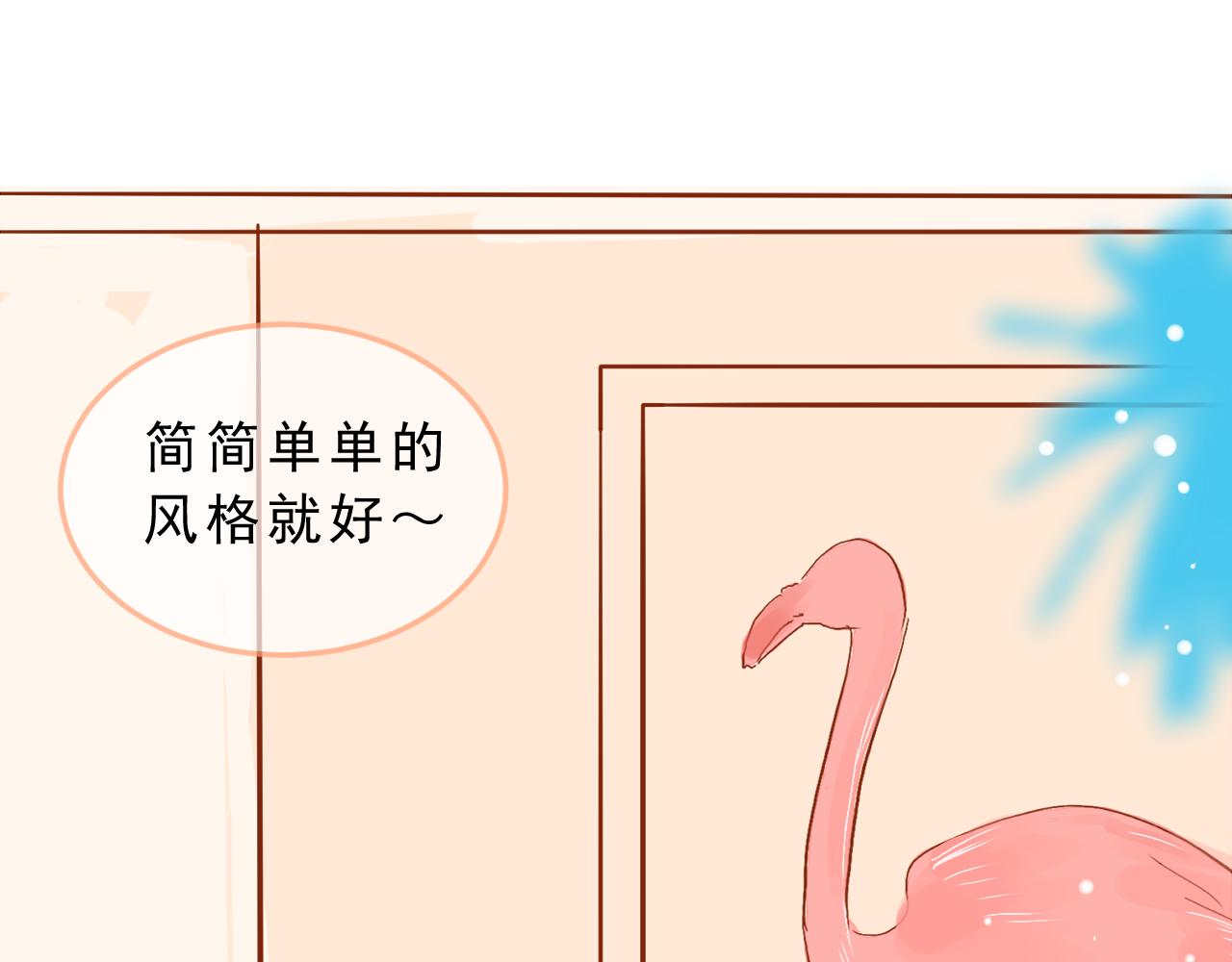 《迷底城》05.我在等一个人 第43页