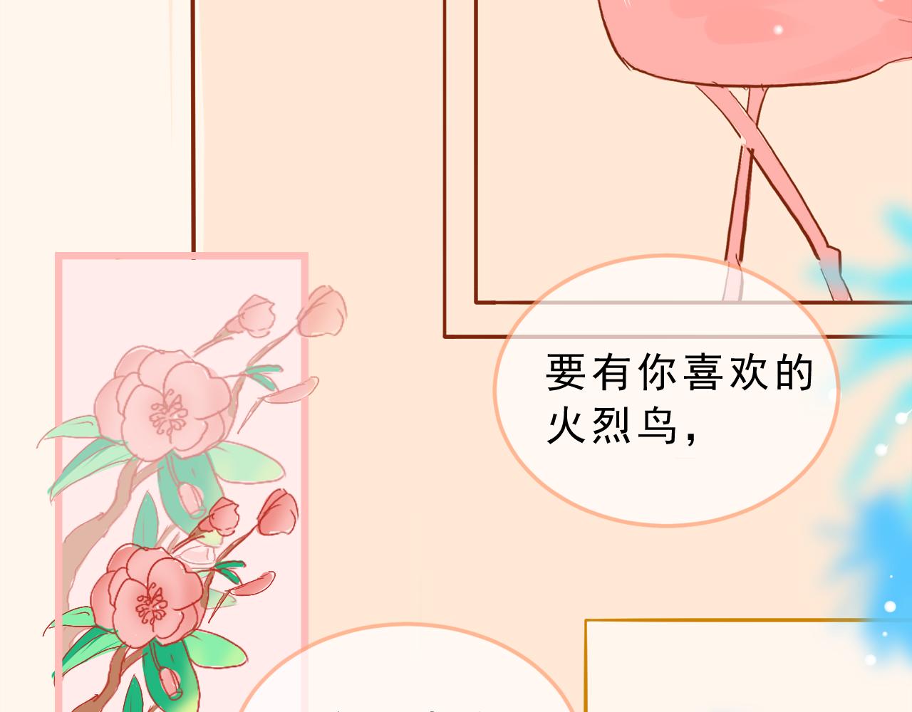 《迷底城》05.我在等一个人 第44页