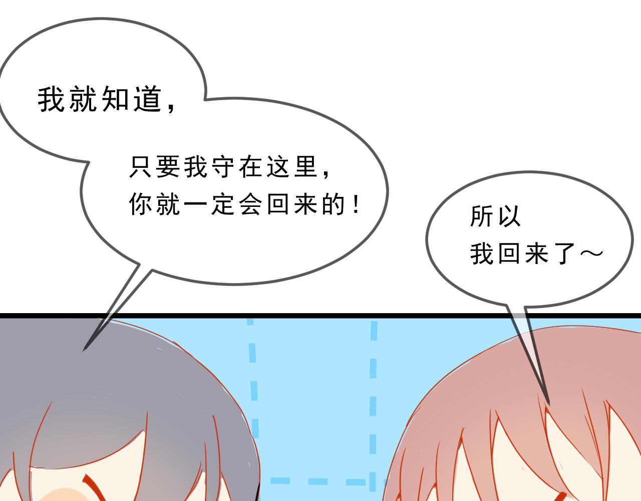《迷底城》05.我在等一个人 第48页
