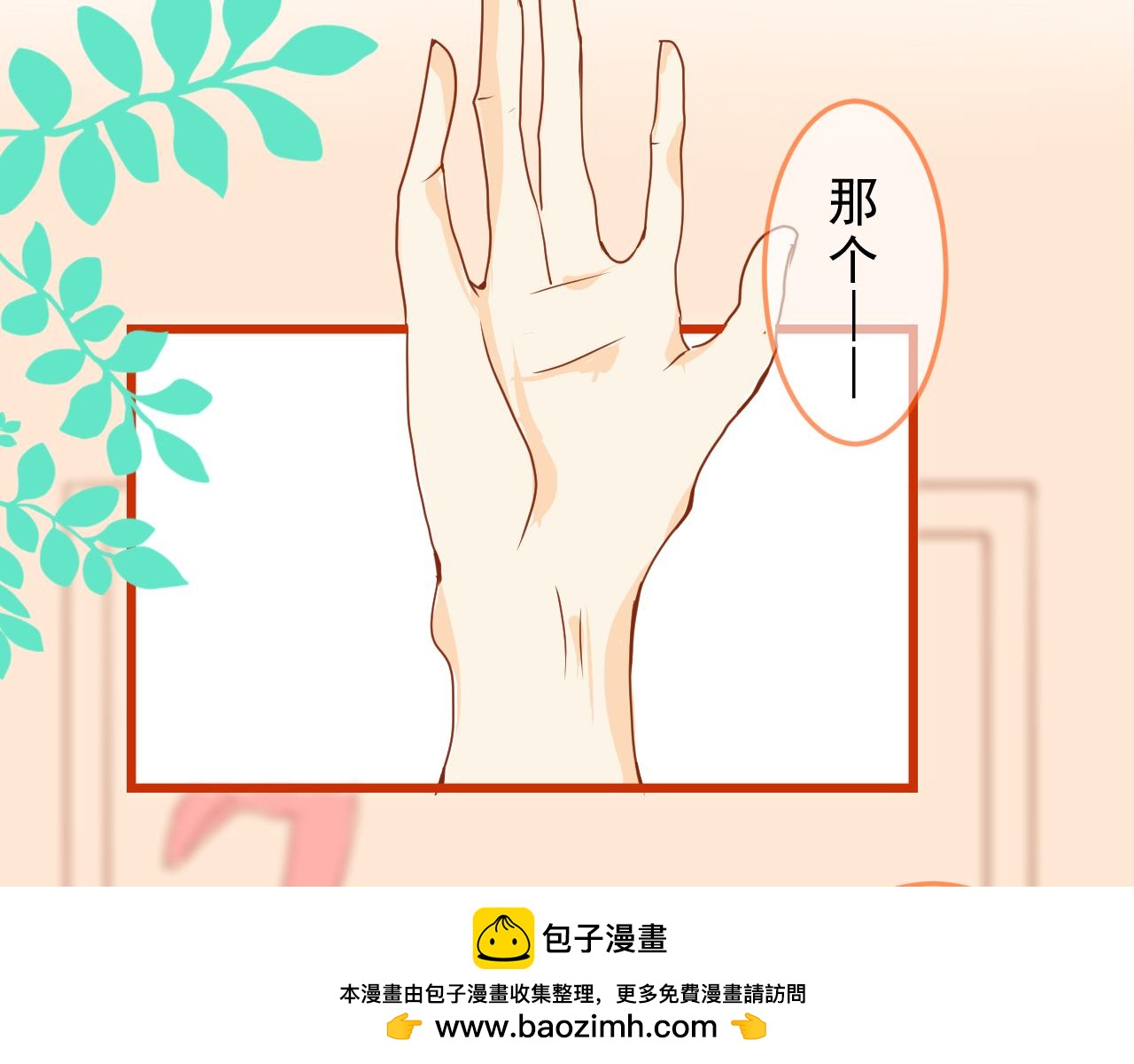 《迷底城》05.我在等一个人 第50页