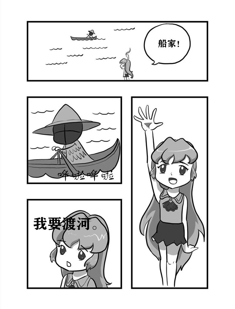 《污啦啦》2同船共度 第1页