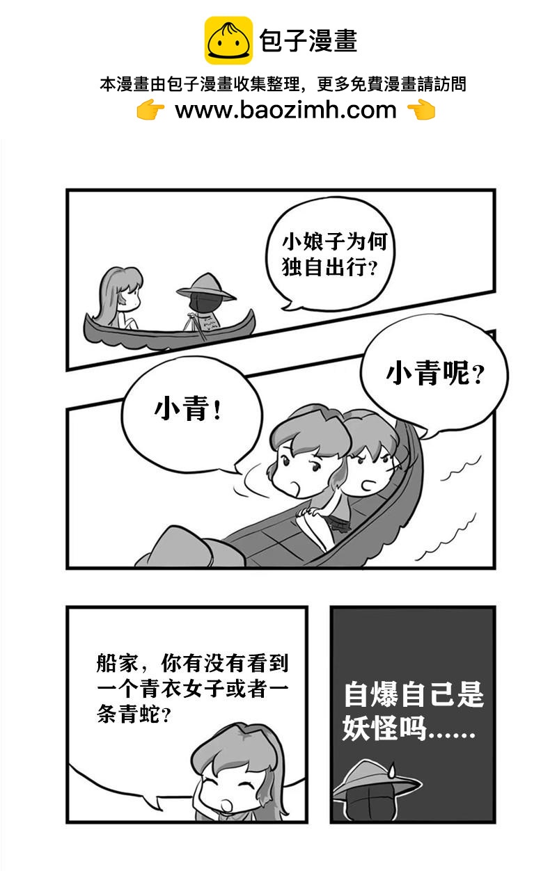 《污啦啦》2同船共度 第2页