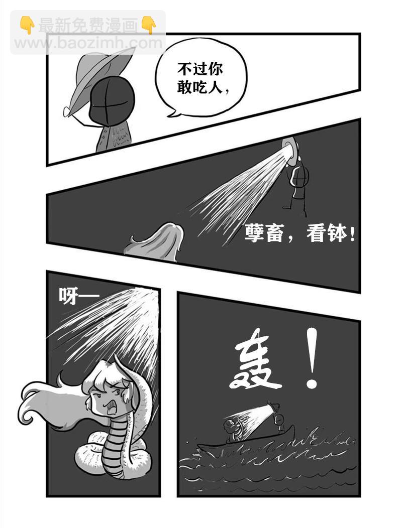 《污啦啦》2同船共度 第6页