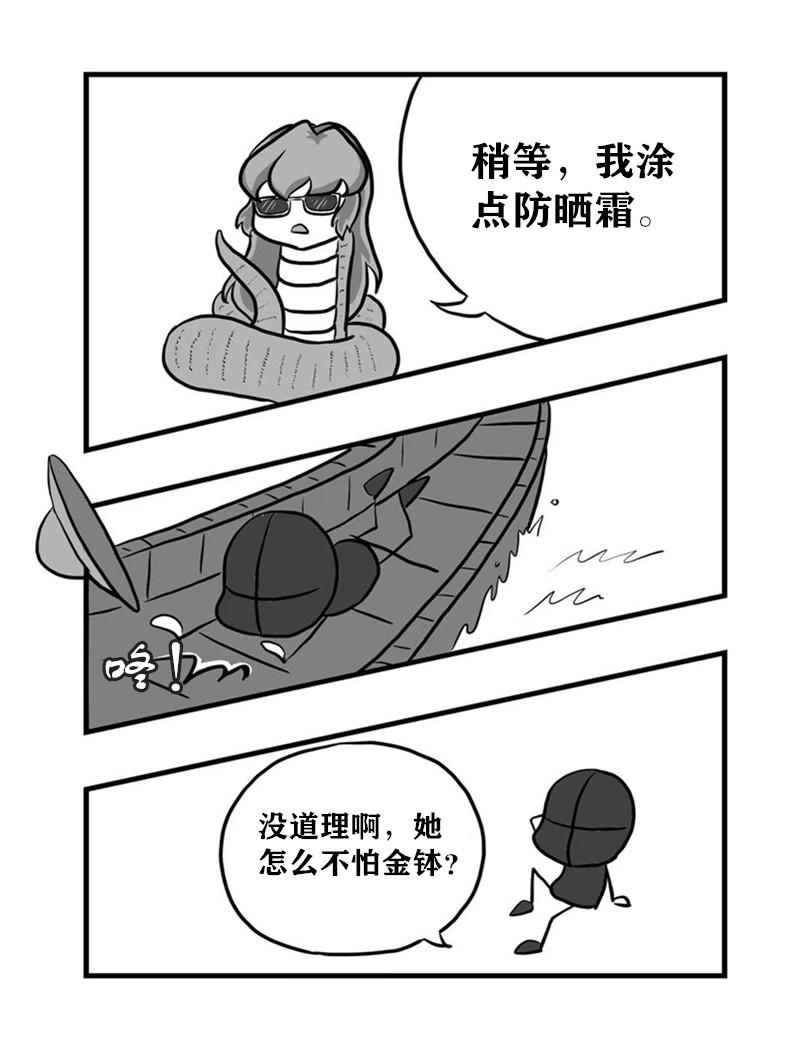 《污啦啦》2同船共度 第7页
