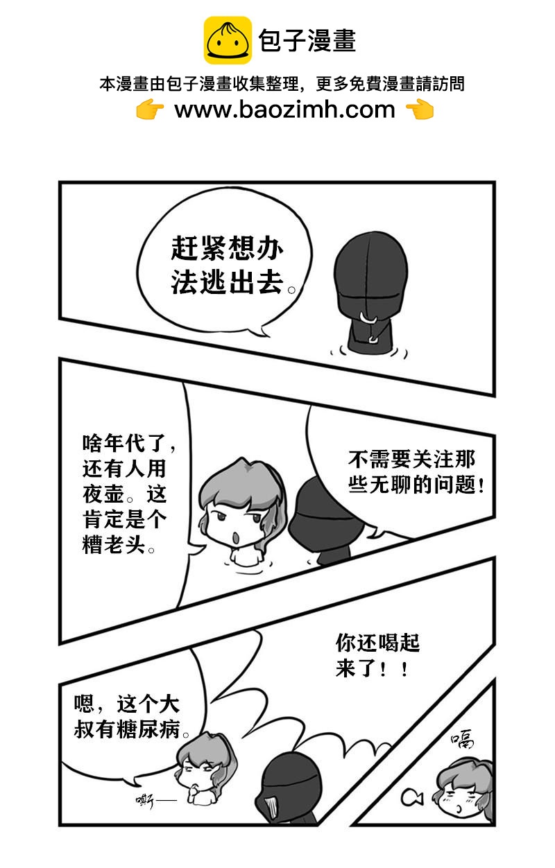 《污啦啦》4温泉二 第6页