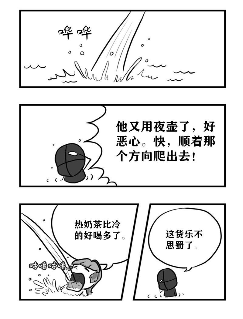 《污啦啦》4温泉二 第7页