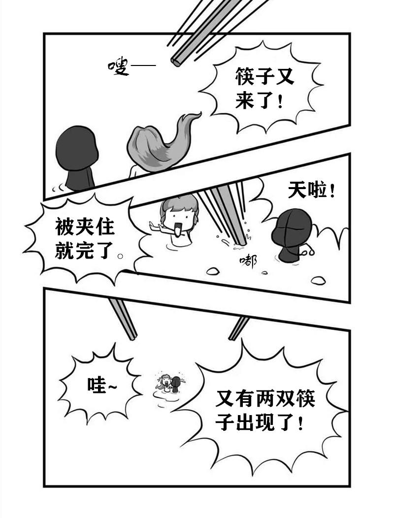 《污啦啦》3温泉一 第4页