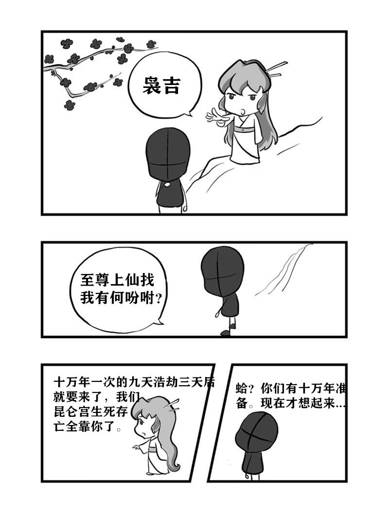 《污啦啦》1玄幻仙侠 第1页