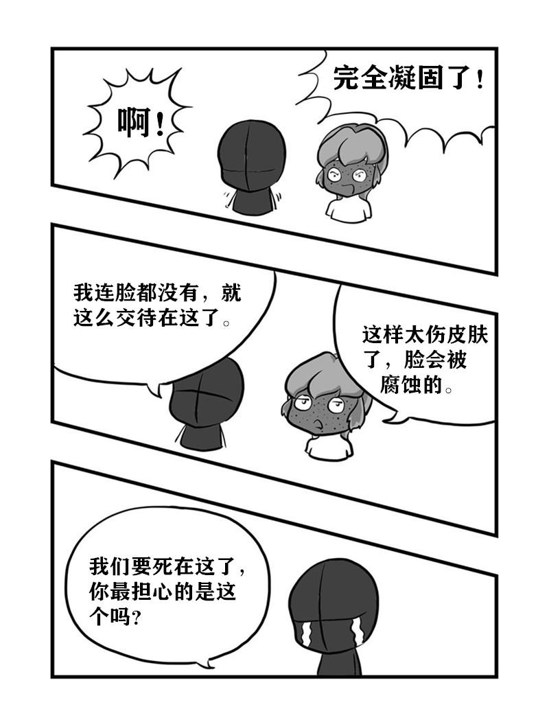 《污啦啦》7温泉3 第4页