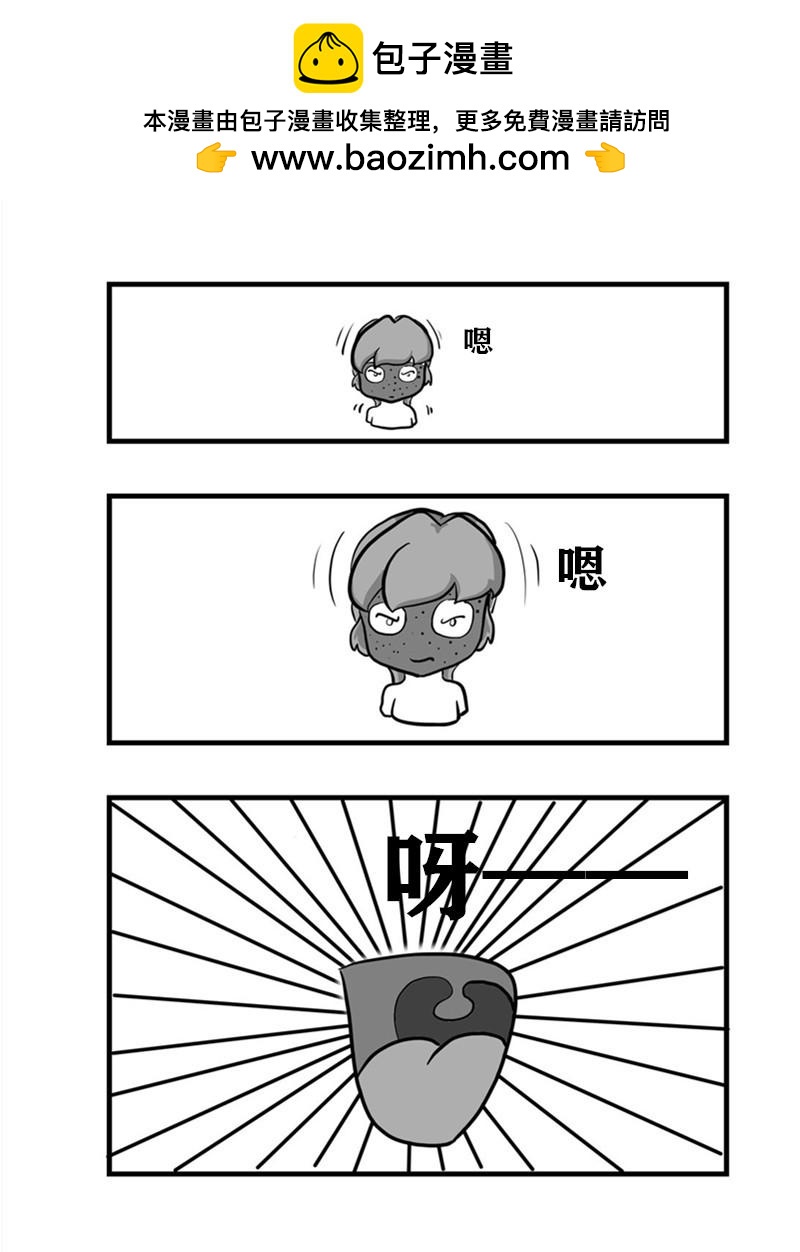 《污啦啦》7温泉3 第6页