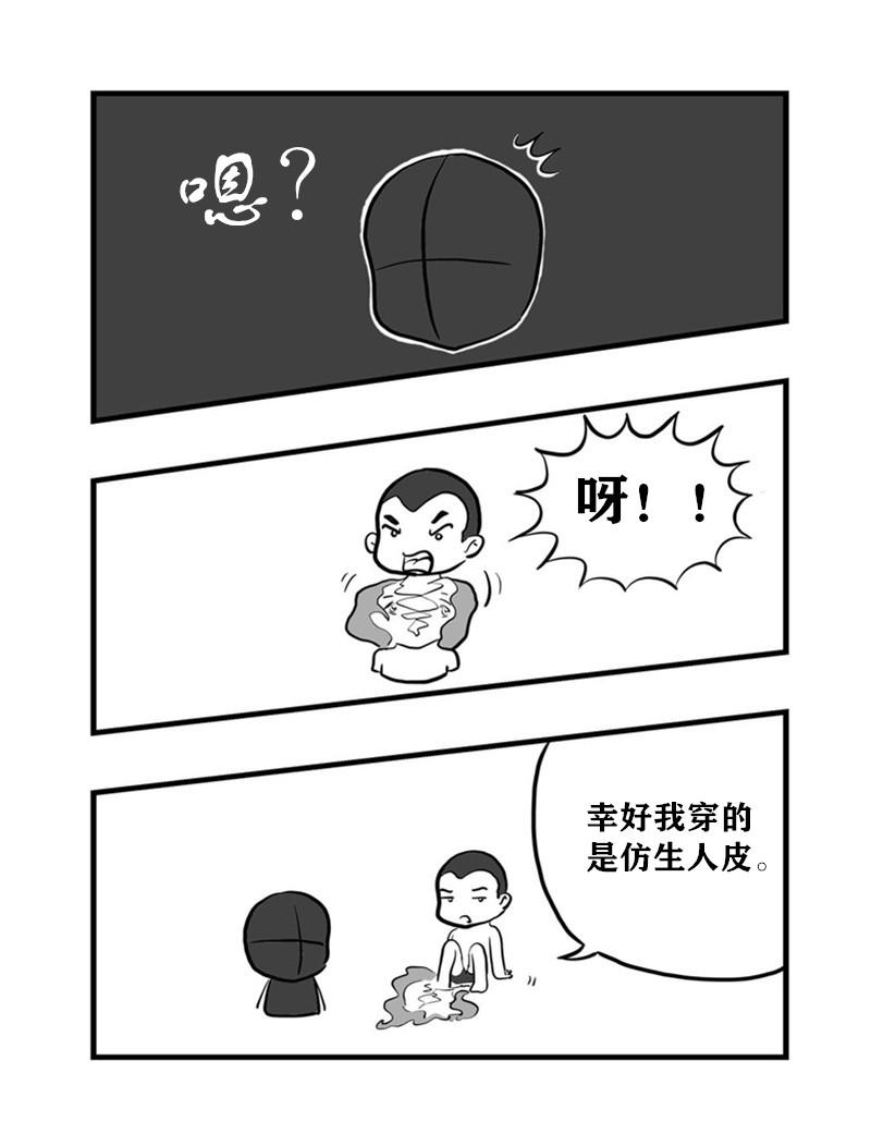 《污啦啦》7温泉3 第7页