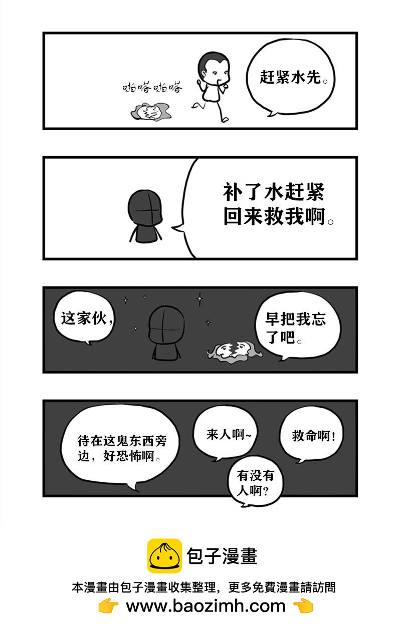《污啦啦》7温泉3 第8页