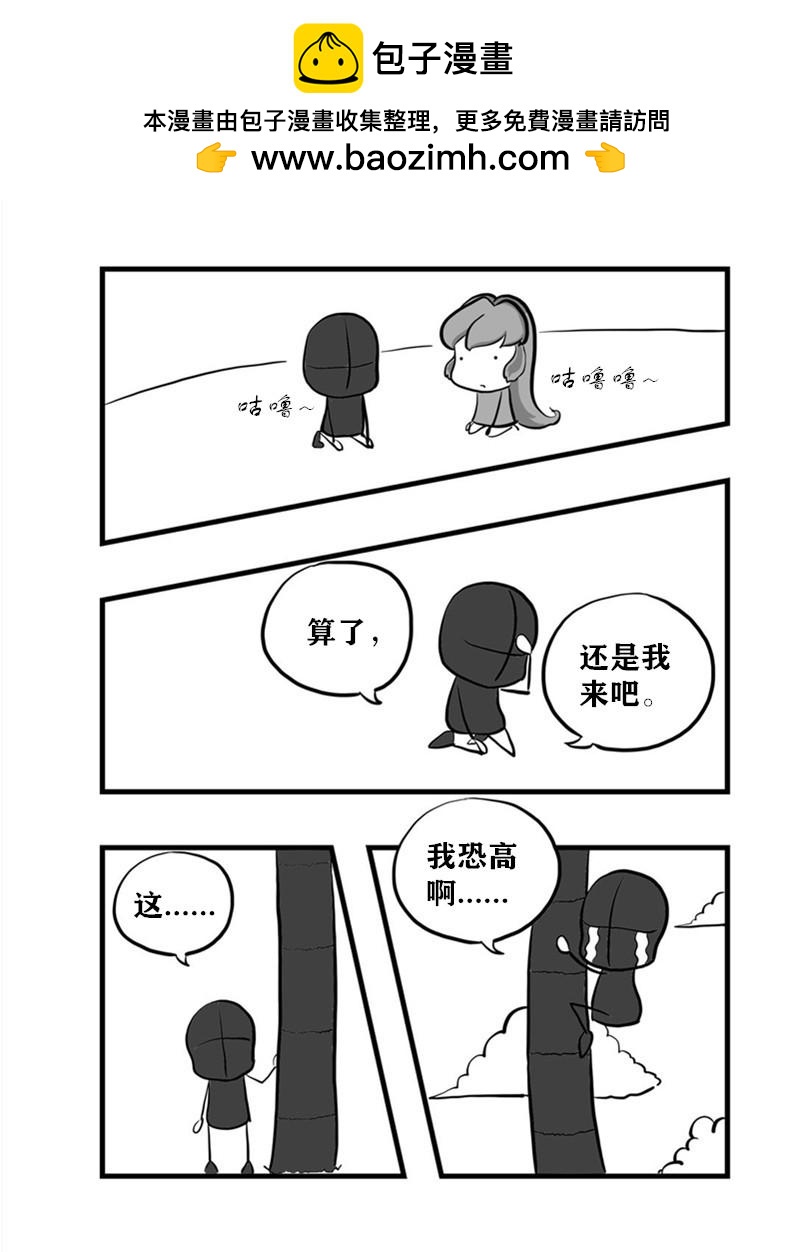 《污啦啦》6寂寞沙洲 第3页