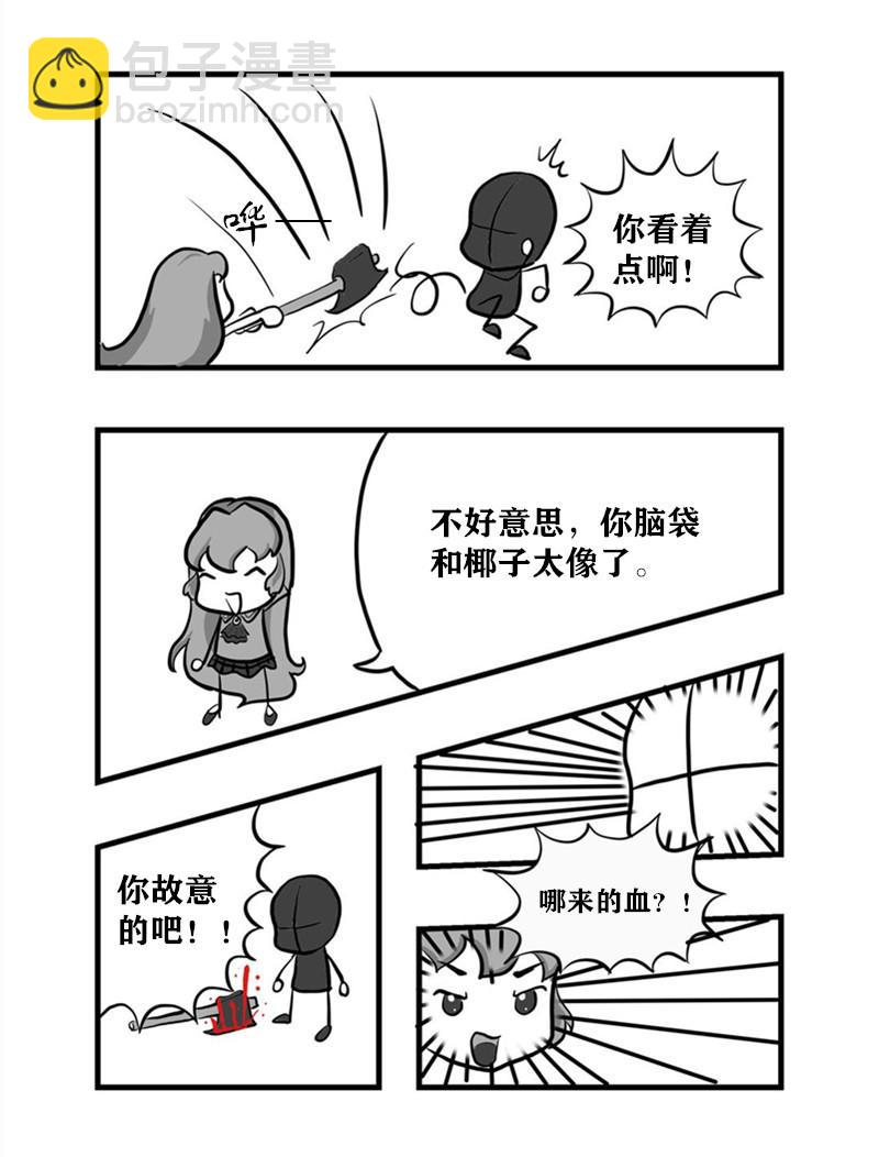 《污啦啦》6寂寞沙洲 第7页