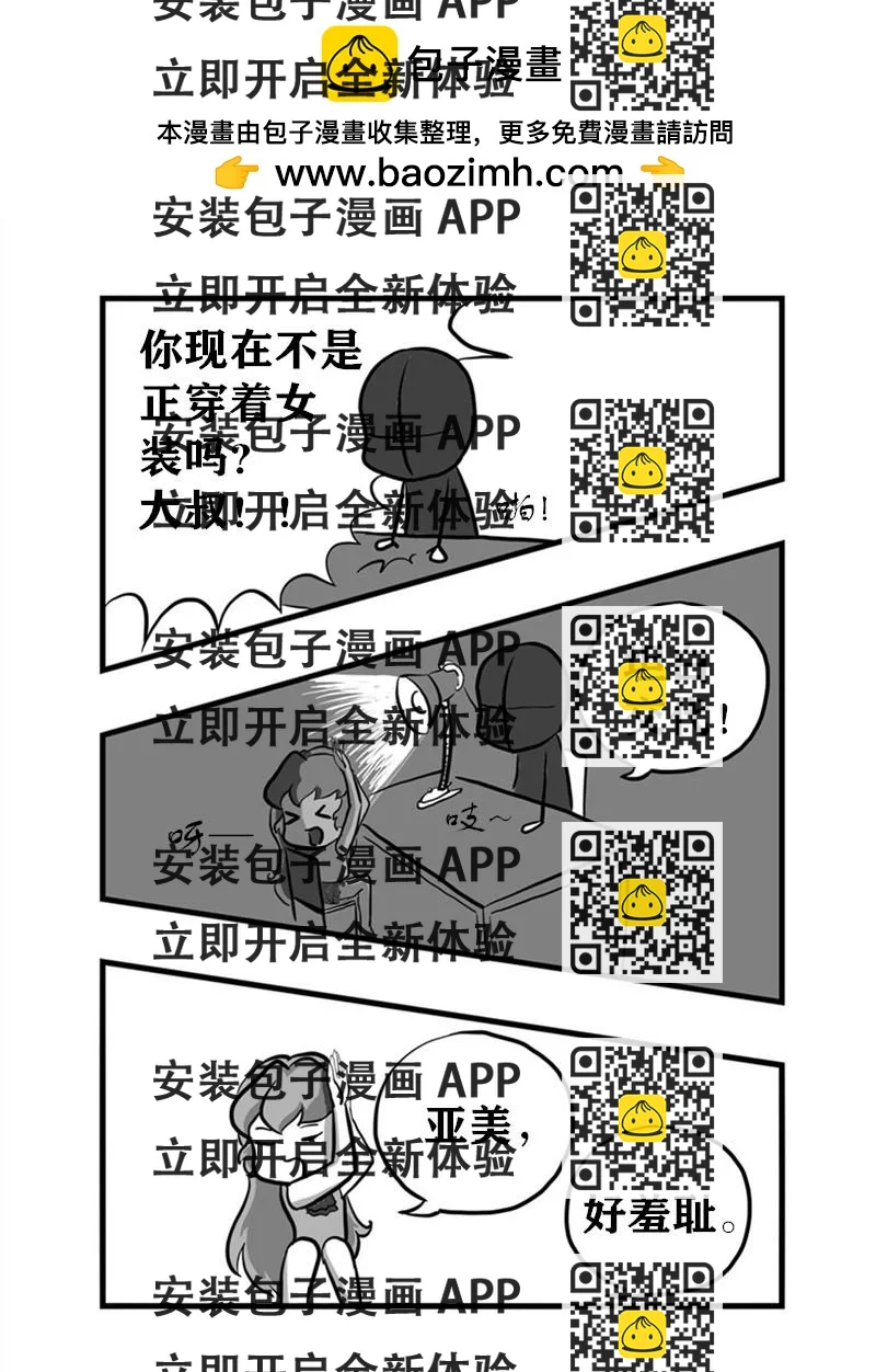 《污啦啦》8 000 第2页
