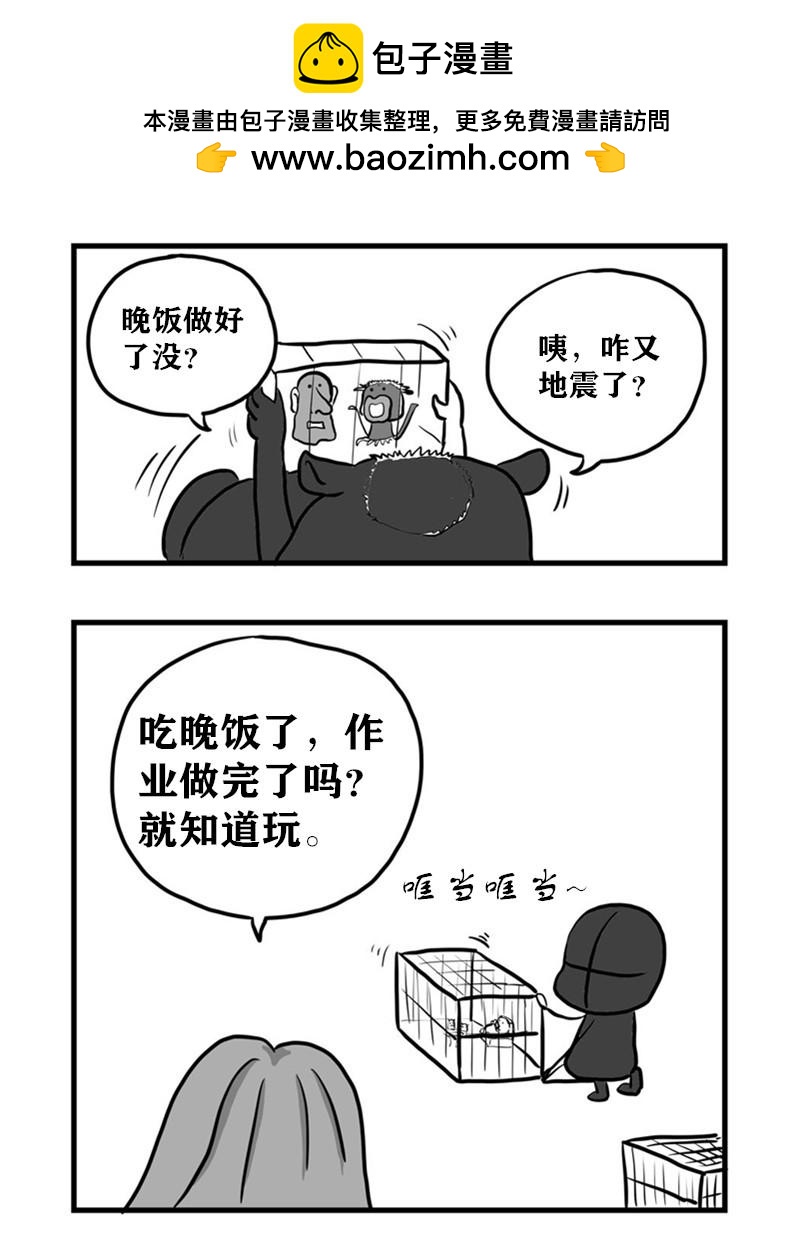 《污啦啦》8 000 第8页