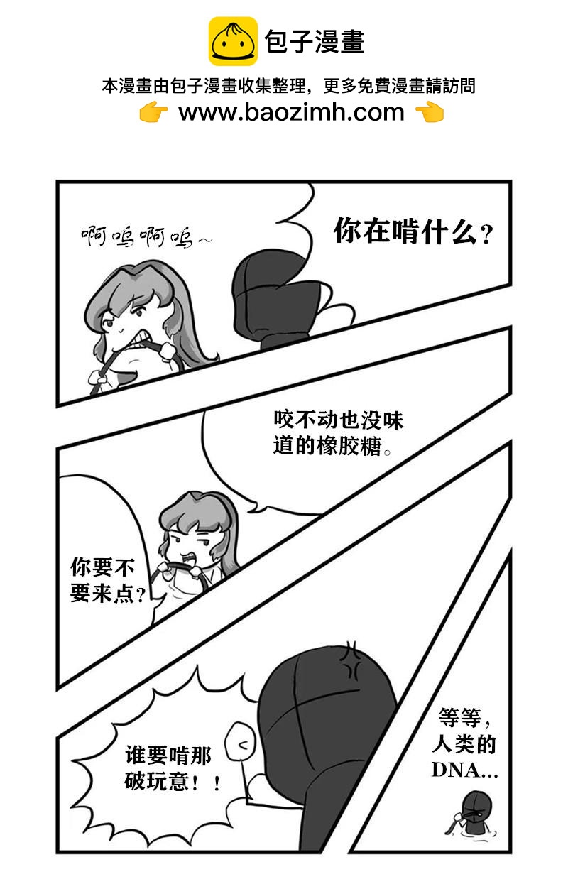 《污啦啦》4温泉二 第2页