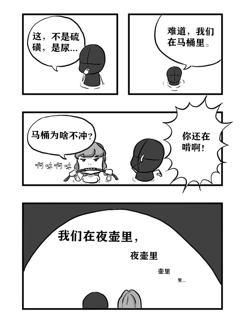《污啦啦》4温泉二 第3页
