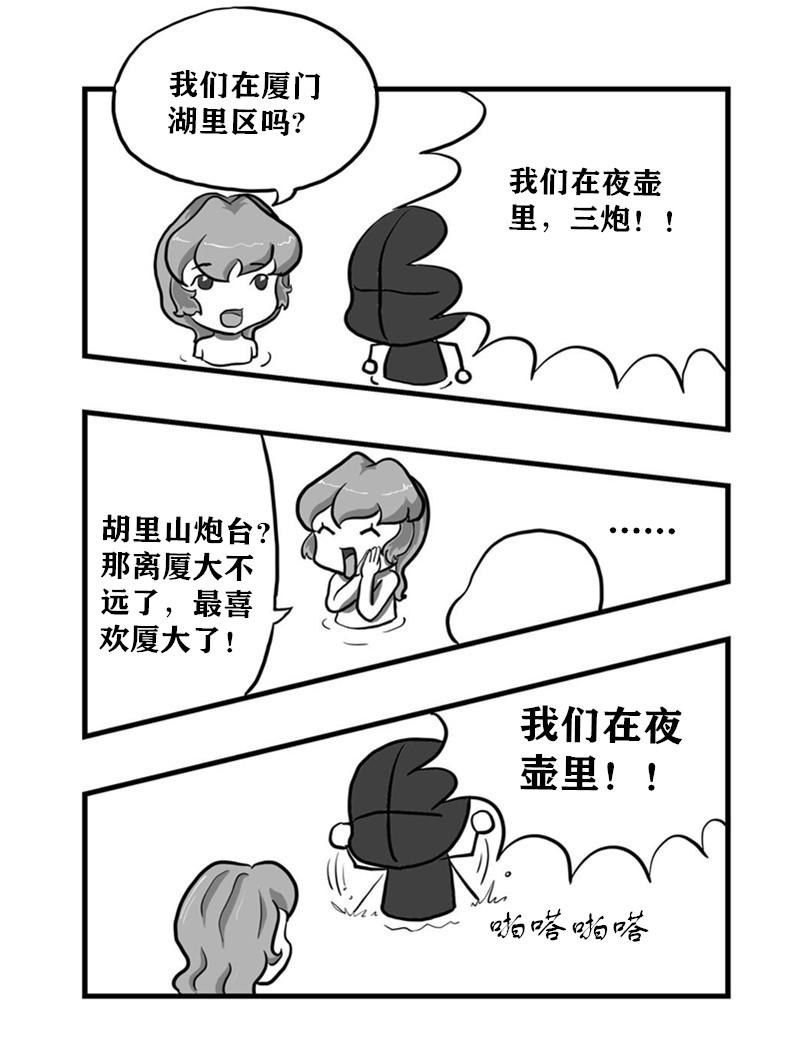 《污啦啦》4温泉二 第4页