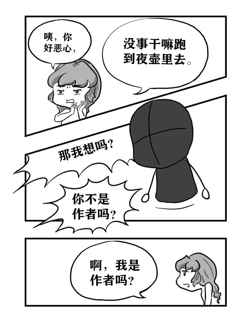 《污啦啦》4温泉二 第5页