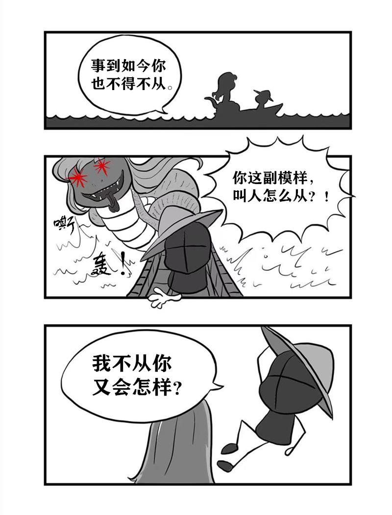 《污啦啦》2同船共度 第4页